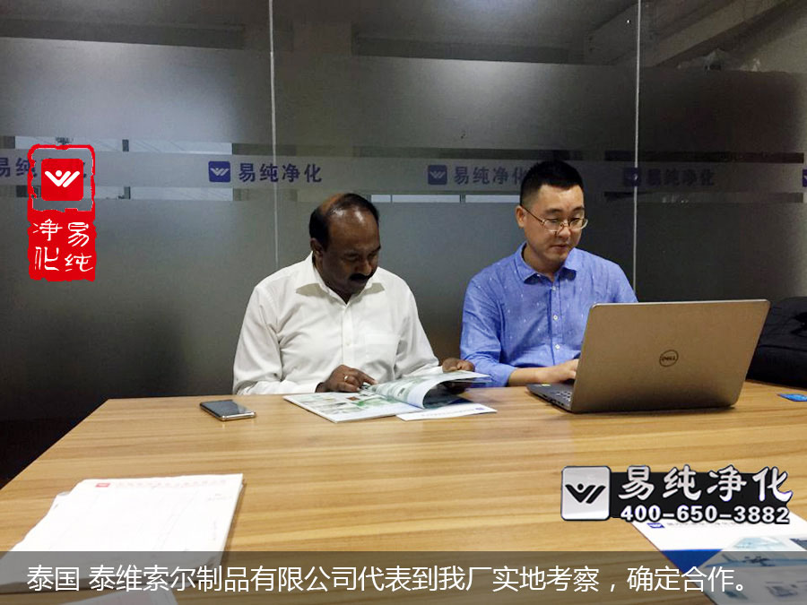 泰國 泰維索爾制品有限公司代表到我廠實地考察，確定合作。.jpg